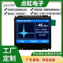定制2.0寸横款TFT显示屏 320*240 ILI9342C3/4线SPI液晶模块