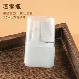 化妆品包装;分装瓶;日化包装