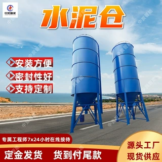 立式卧式水泥仓 片状水泥仓 密封性好 防潮防尘‌立式卧式水泥仓