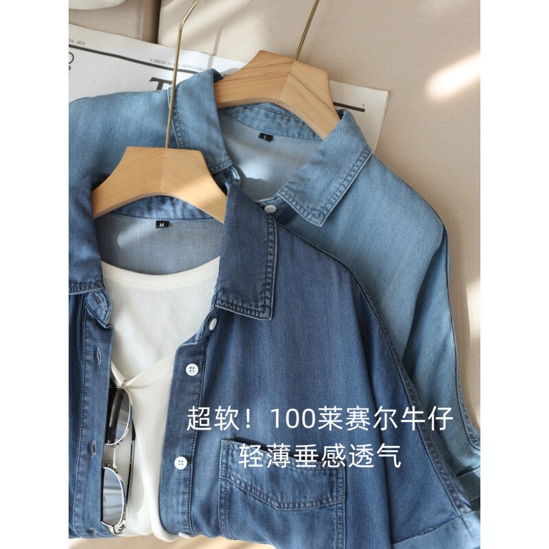 Super Soft! Cool Tencel Denim Shirt, Thin and Drapey, Loose Fit, Slimming Effect, Turn-Down Collar Shirt for Women, Summer H040124 Super Soft! Cool Tencel Denim Shirt, Thin and Drapey, Loose Fit, Slimming Effect, Turn-Down Collar Shirt for Women, Summer H040124