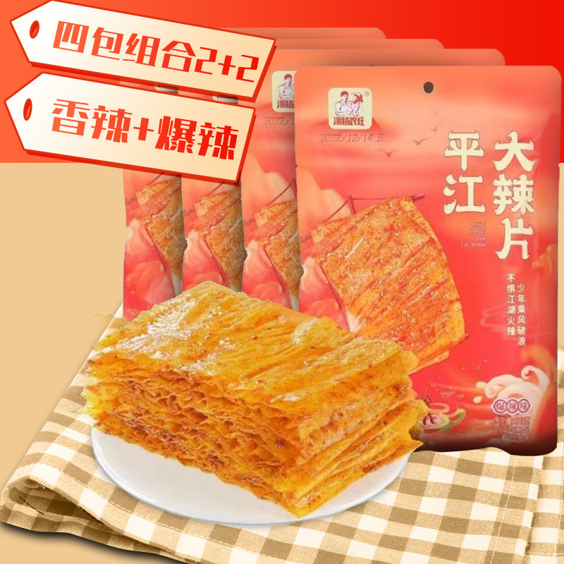 湘揚農庄の手は平江の大きい辛片を引き裂きます。|undefined