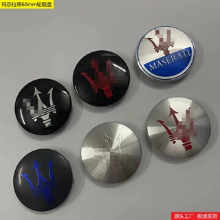 适用玛莎拉蒂轮60mm毂盖GTS ghibli吉博力总裁levant e莱万特轮盖