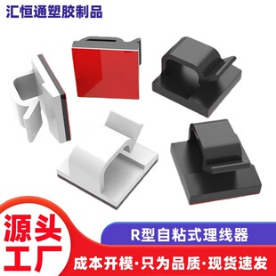 Factory Punch-Free Storage Harness Clip Cable Organizer Wire Fixing Clip Self-Adhesive R-Shaped Wiring Buckle Network Cable