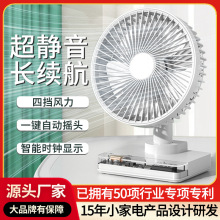 跨境桌面迷你风扇便携式办公室时钟摇头长续航usb小电风扇静音