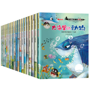 Small Newton popular science picture book 3-6 years old children's encyclopedia story book early education books not phonetic children's picture book wholesale