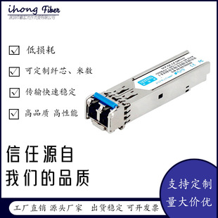 SFP-GE-LX-SM-1310-20KM Compatible Brand Switch Gigabit Single Mode Dual Fiber Optical Module