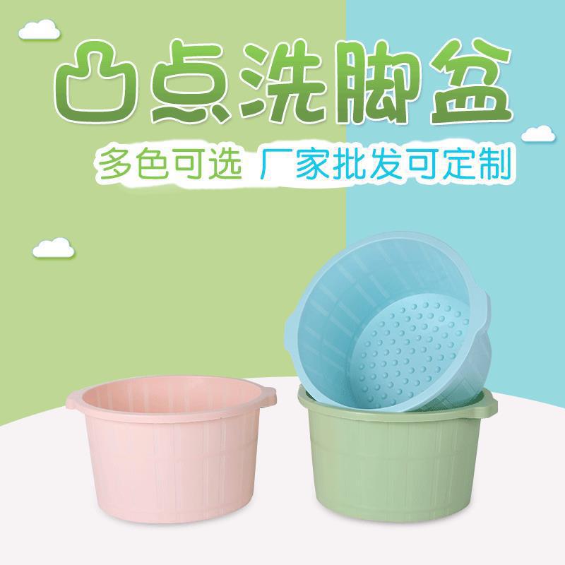 现货批发凸点洗脚盆 家用塑料足浴桶加厚加深塑料足浴盆泡脚盆