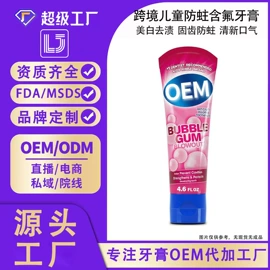 牙膏;婴儿牙刷牙膏;口腔清洁