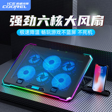 酷睿冰尊跨境新品K15笔记本散热器RGB笔记本电脑散热垫笔记本支架