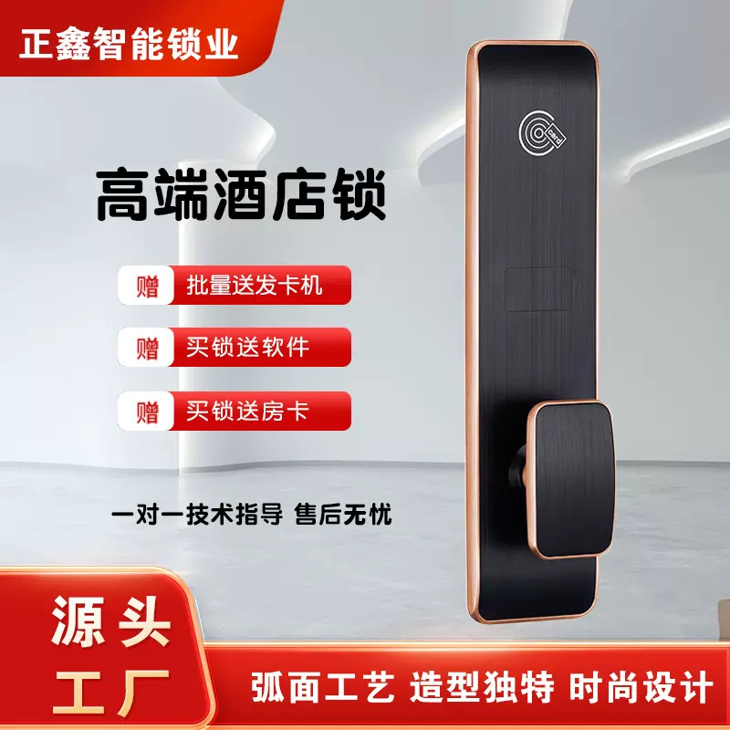 门锁刷卡锁民宿公寓ic卡锁智能锁电子厂家一整套IC卡锁智能感应
