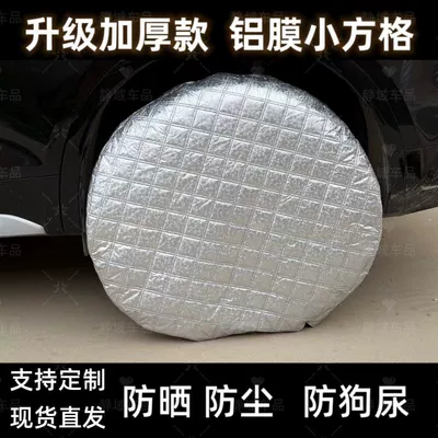 tire shield/rain-proof, freeze-proof, dog: Spare wheel cover