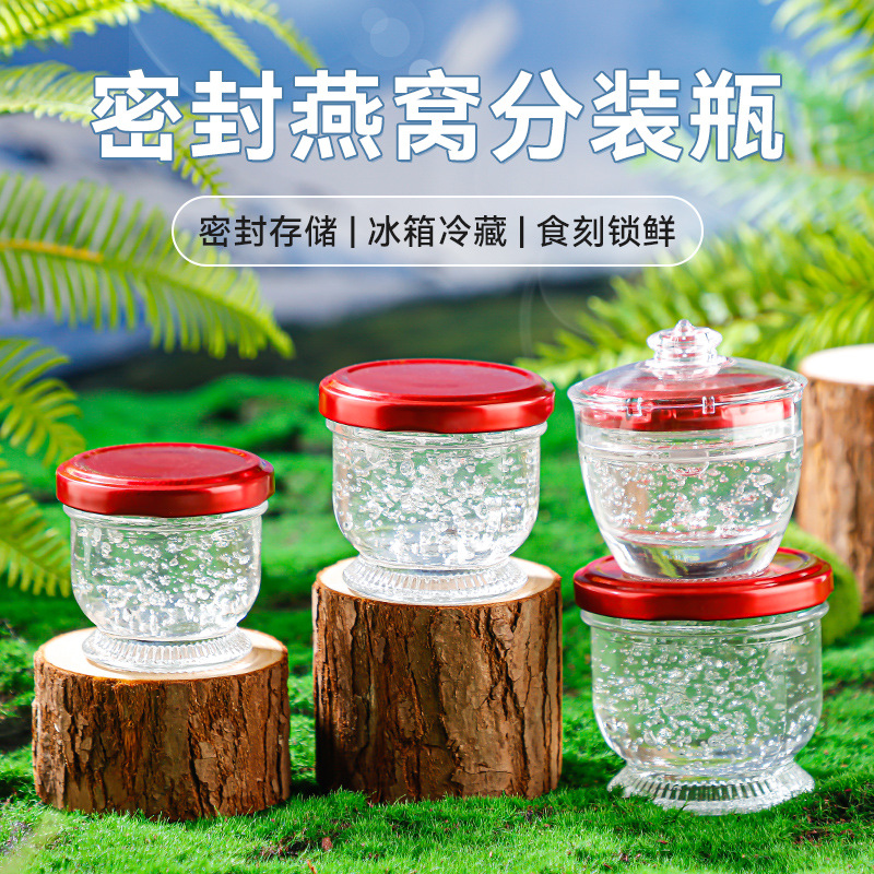 密封小罐鲜炖空瓶燕窝分装瓶可蒸煮瓶子耐高温玻璃瓶子食品