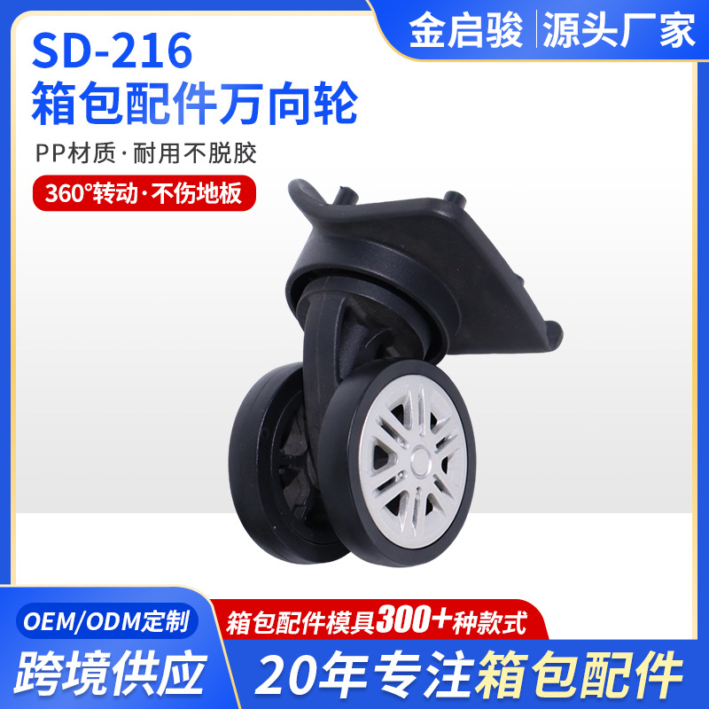 Manufacturer Custom-Made Luggage Universal Wheels, Right-Angle Wheels, Silent and Non-Damaging to the Floor, Load-Reducing Suitcase Wheel Accessories, Universal Wheels