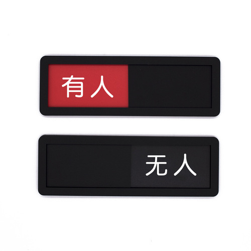 Wholesale status change signs for restrooms: occupied/unoccupied, toilet usage signs - busy/idle, wholesale