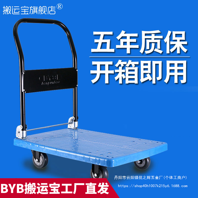 手推车搬运车小推车拖车平板车家用折叠快递静音便携手拉货购批发