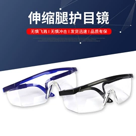 防冲击眼镜;防护面罩;防护面屏