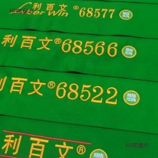 Billiard Table Cloth Black Eight Billiard Cloth Double Red Line 566 577 Billiard Cloth Series Metabo