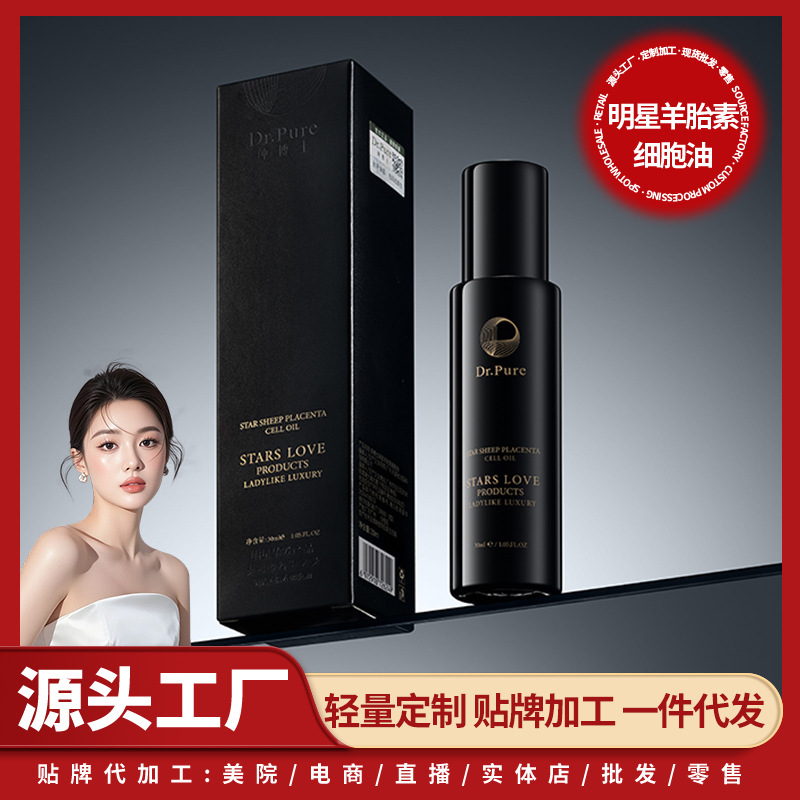 Star sheep placenta cell oil facial skin care with oil nourishing skin facial essential oil female facial essence oil factory repair