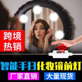 谦润照明梳妆台化妆镜子灯补光卧室小夜灯usb手扫感应灯led灯泡串