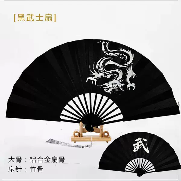Ten-inch [black aluminum alloy bamboo core] black warrior fan (front dragon