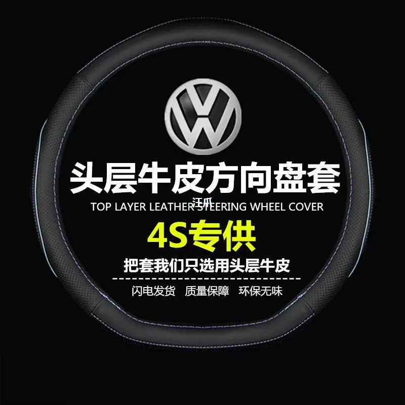 Применимо для Volkswagen кожаный чехол для рулевого колеса Santana Tiguan L Magetan Borais Sagitar Lingdu New Langida Passat