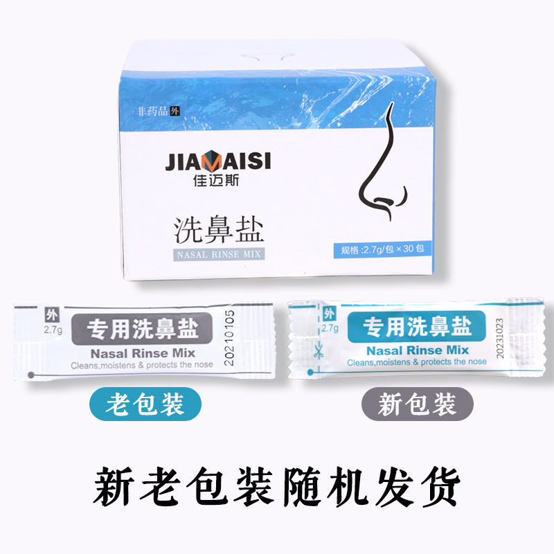 佳マイズ家庭用医療用成人子供の鼻洗浄器鼻腔洗浄器手動鼻洗浄器|undefined