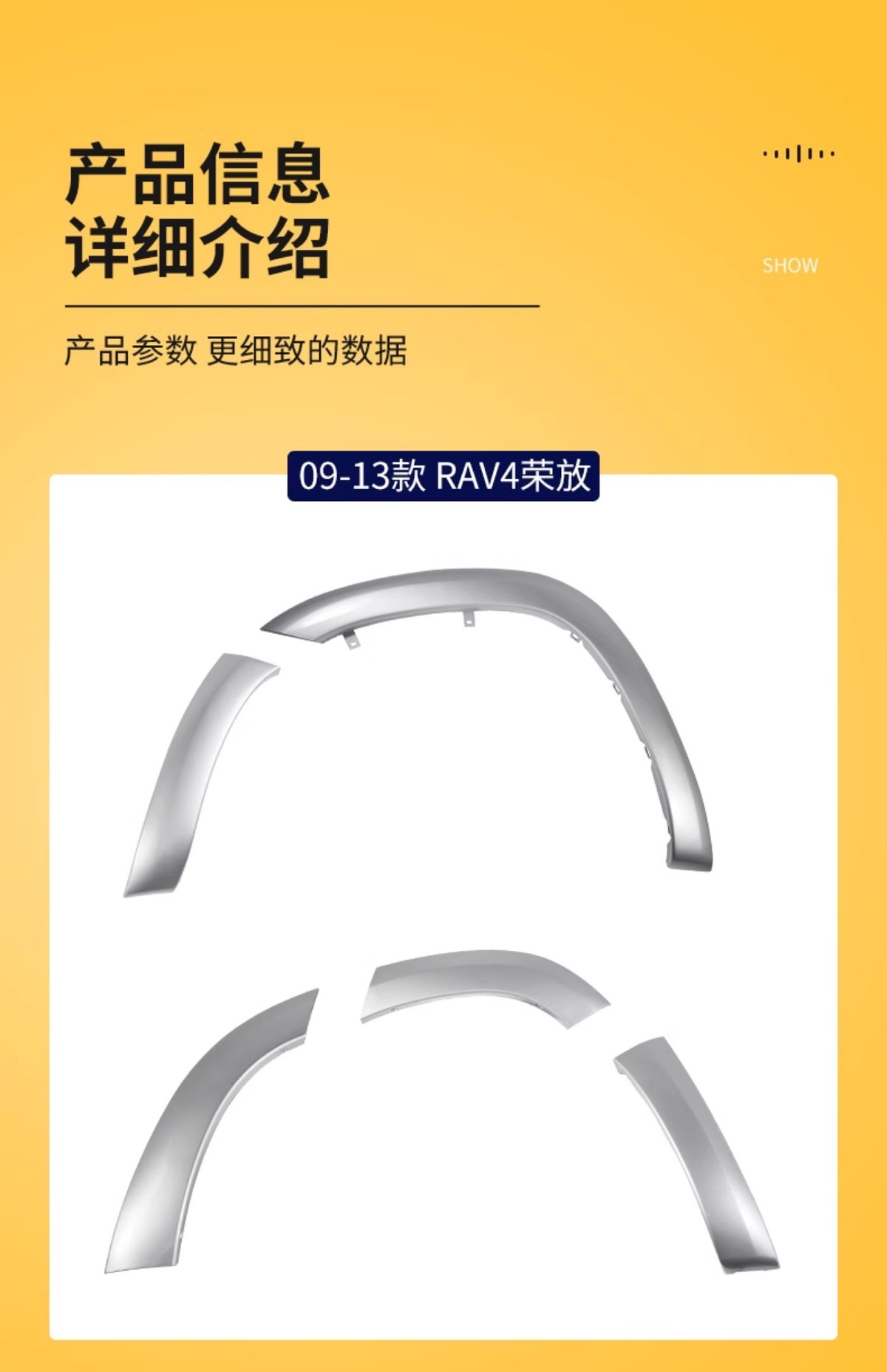 Suitable for 09-13 Toyota RAV4 front and rear wheel arches, RAV4 wheel trim panels, fender splash guards