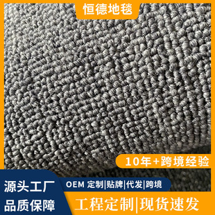 Commercial Full-Cover Office Carpet, Large-Area Sound-Absorbing, Easy-Care Silent Carpet, Full-Cover Cement Floor Project