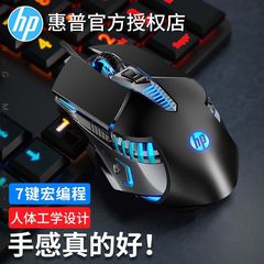 HP/HP G160マウス有線電気競争ゲームノートパソコン家庭用オフィス静音共通