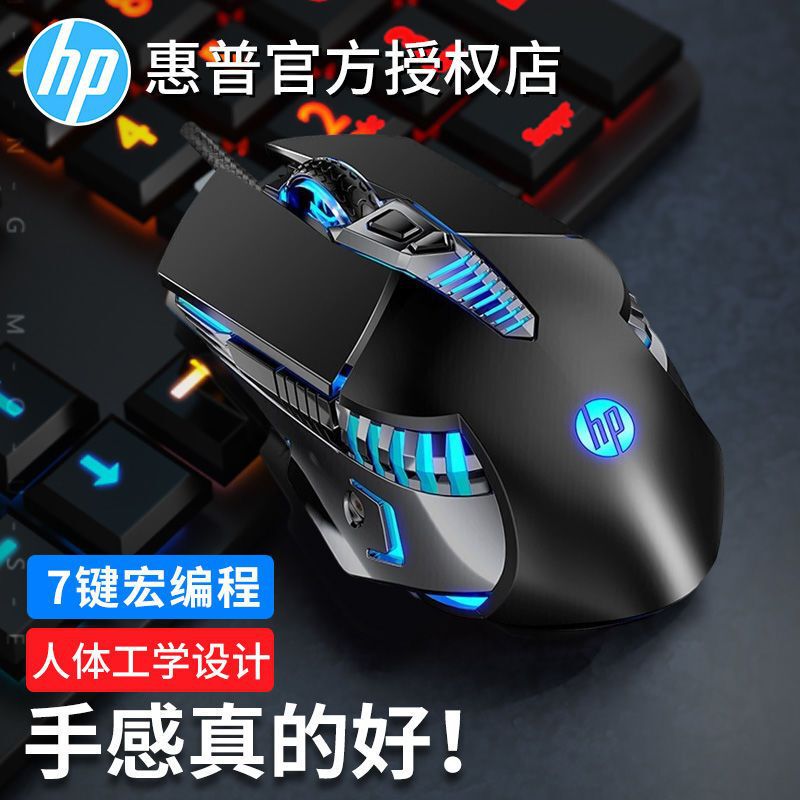 HP/HP G160マウス有線電気競争ゲームノートパソコン家庭用オフィス静音共通|undefined