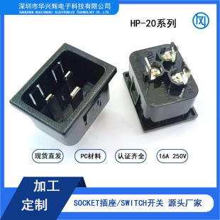 Iec C20 Industrial Socket Character Socket Ac Socket Power Supply 20A High Power Cassette Plug Wiring Socket