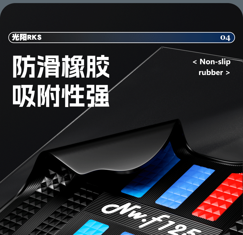 Suitable for Guangyang RacingX RKS150 Foot Pad Special Waterproof Foot Pad for Motorcycle Modification Accessories
