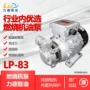 力德高压高温lp-83溶剂泵