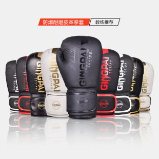 Boxing Gloves Adult Professional Sanda Free Fighting Boxing Gloves Breathable plus size Fighting Men's and Women's Sandbags Actual Combat