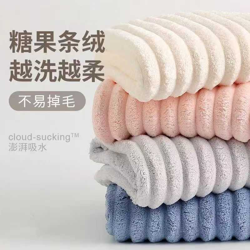 Towel Absorbent Coral Fleece Quick-drying Adult Face Wash Bath Face Towel Student Dormitory Candy Color Striped Fleece Korean Travel