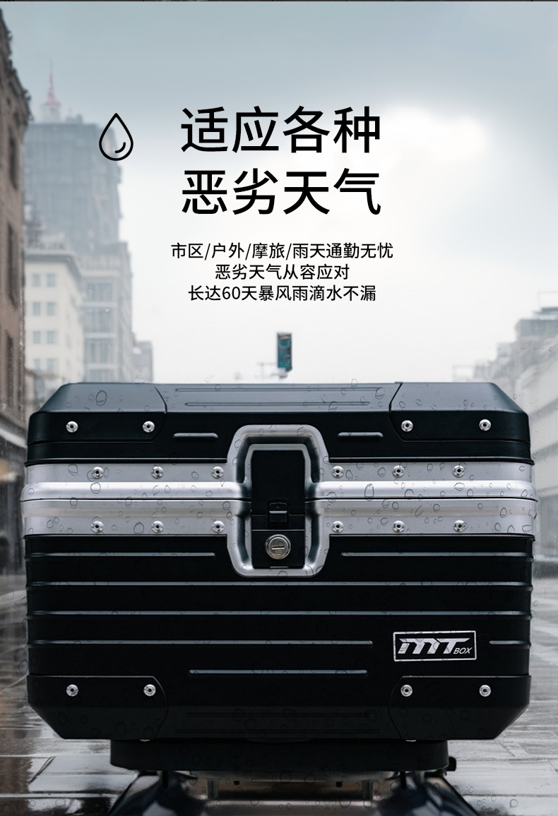 Imitation Aluminum Alloy Tail Box Plastic Motorcycle Trunk Tool Box Storage Box Suitcase Waterproof Seal
