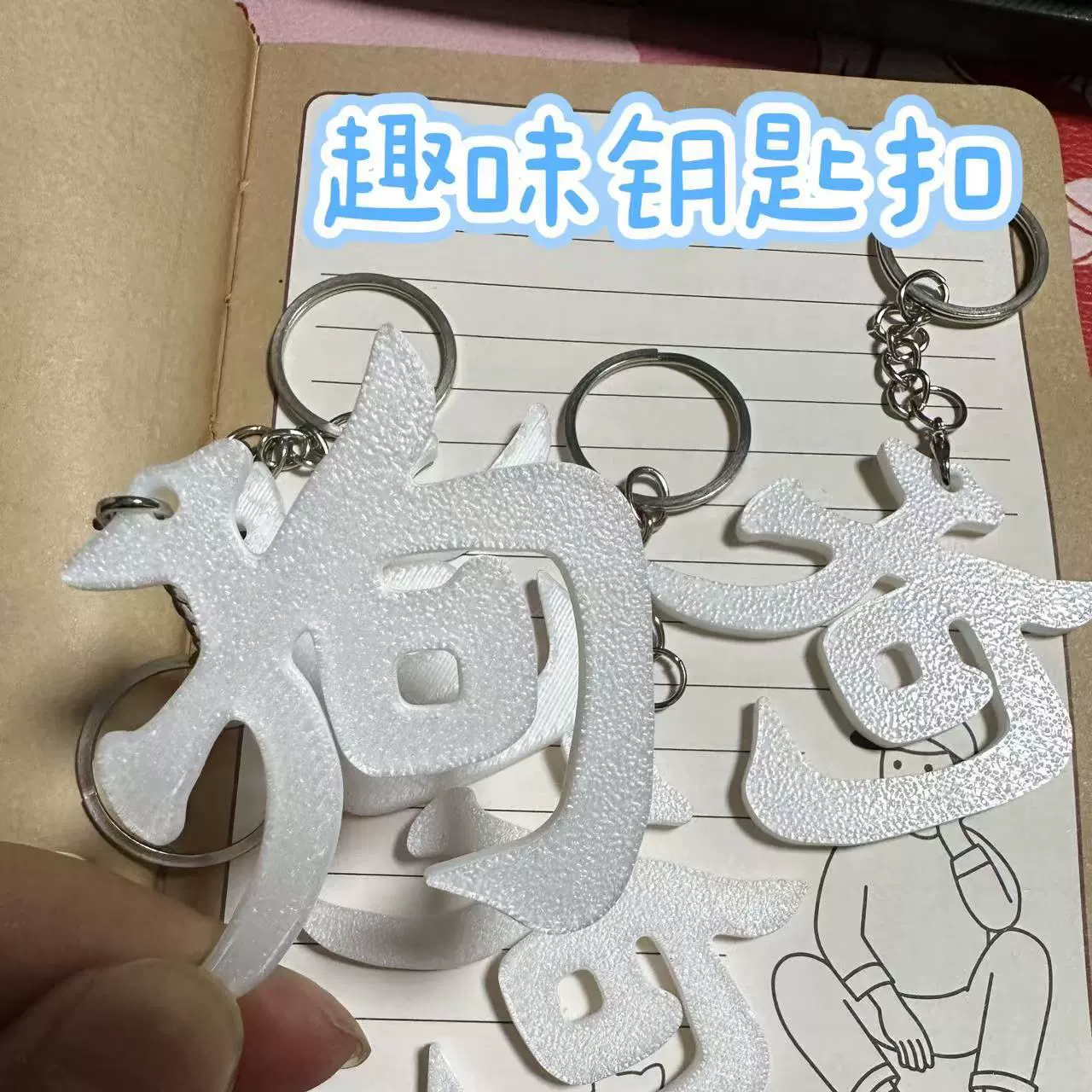 Brother, genuine creative keychain, pendant, 3D