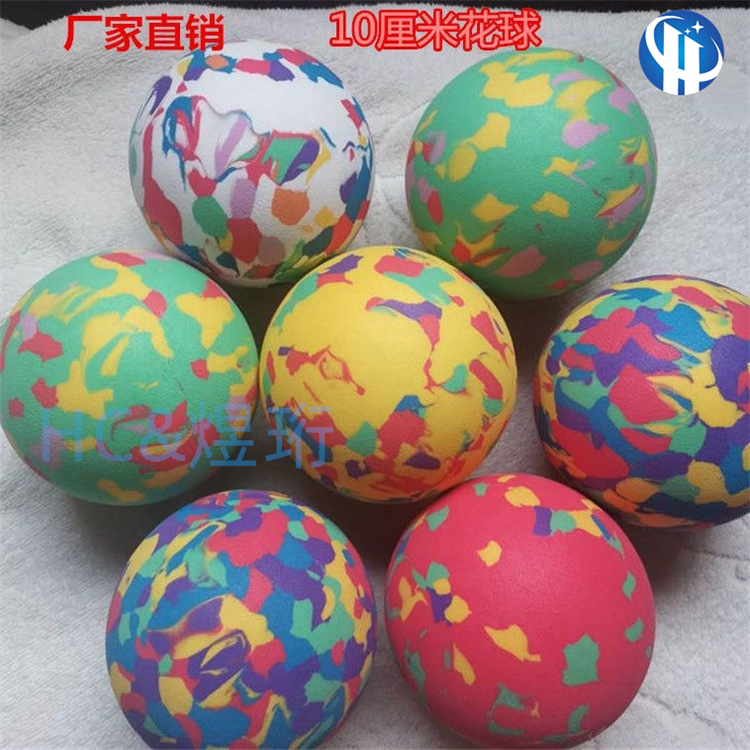 厂家直销eva海绵球儿童玩具球条纹彩虹球实心球宠物弹力球EVA球