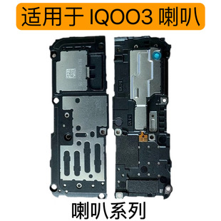 Horn for IQOOPRO/IQOO3/IQOO5/IQOO7/IQOO 8pro/9pro/z5 Horn