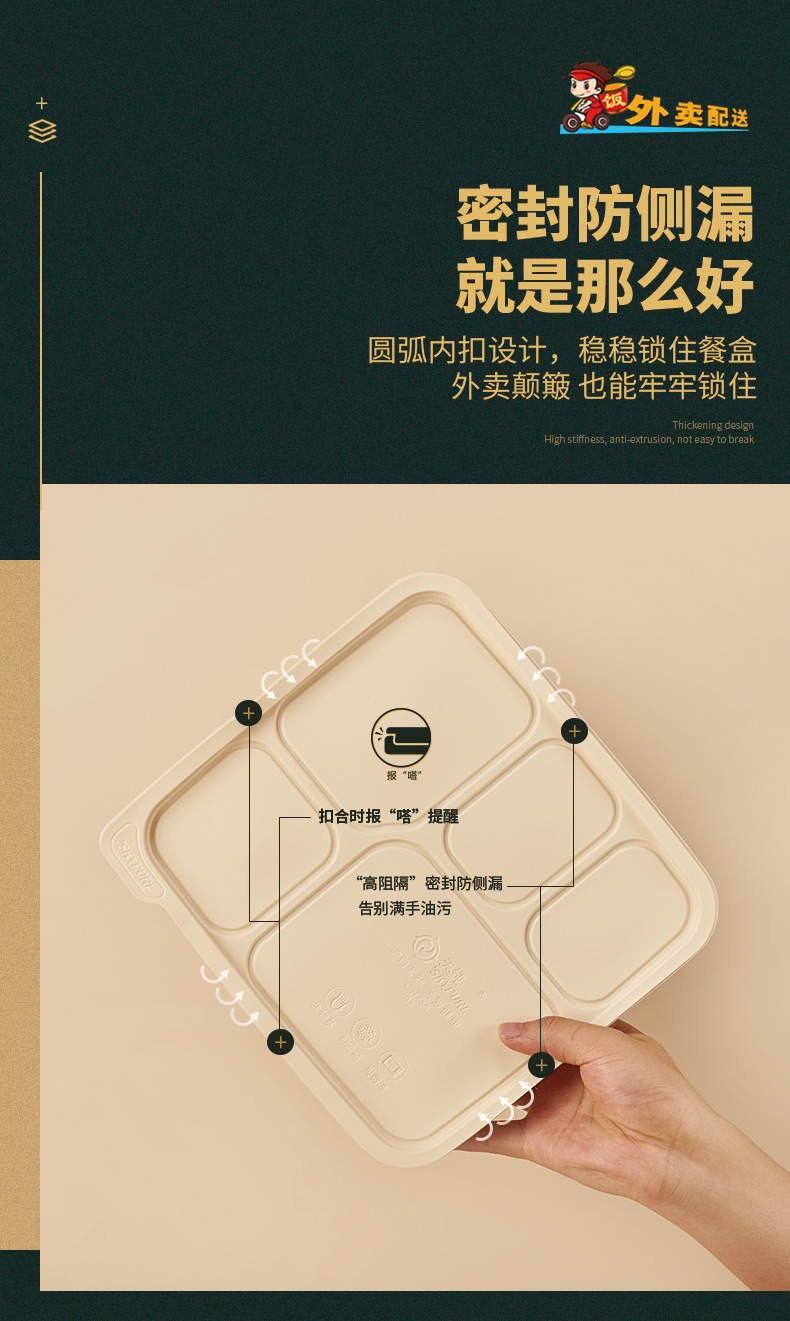 多格餐盒-详情_08