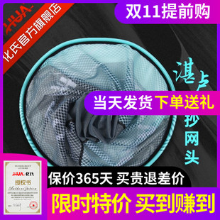 Copy net pole jade handle Zhanlu special-shaped fly copy net head carbon black pit fishing anti-hook net pocket ultra-light quick drying