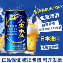 ������SUNTORY����ơ���{�޶����޶�����ѿ�r��������� �ձ��M��