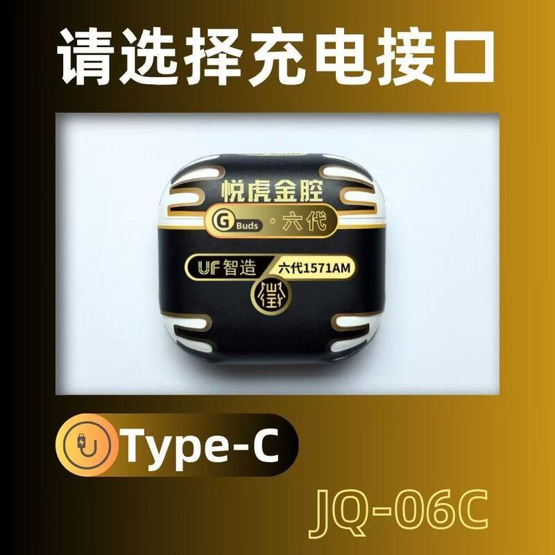 工場直送 ゴールデンチャンバー 第6世代 1571AM Yuehu Loda ノイズキャンセリング ワイヤレス Bluetooth ヘッドセット セミインイヤーセット|undefined