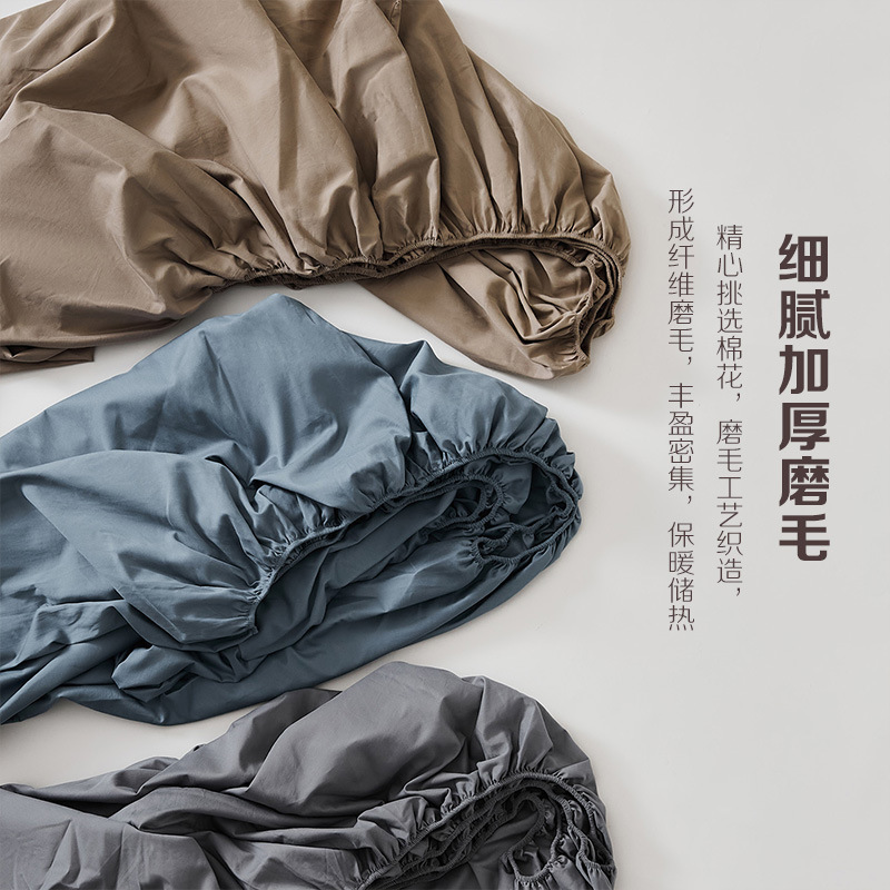 100支长绒棉纯棉床笠磨毛床罩套榻榻米床单2025新款三件套|undefined