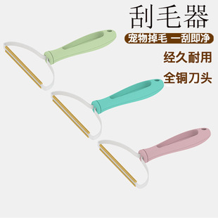 Amazon cross-border coat sofa creative hair remover car stall hair sticker pet scraper