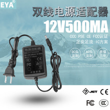 全新5V0.5A充電器 雙線12v500MA桌面式適配器 led監控音響電源
