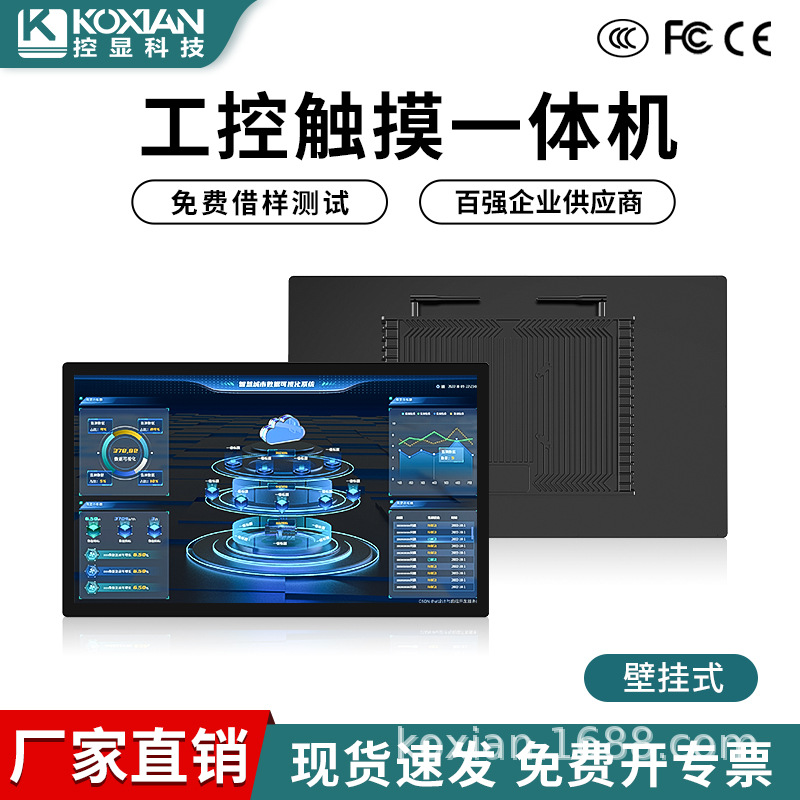 Control Display Industrial Control All-In-One Machine Wall-Mounted Capacitive Touch Screen Display Industrial Tablet Computer Industrial Automation
