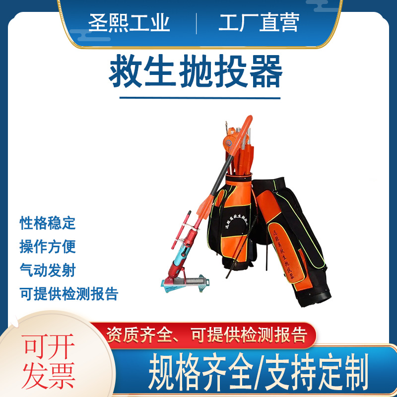 消防水域救生抛投器工作压力≥8.5MPa水陆两用气动救援抛绳器