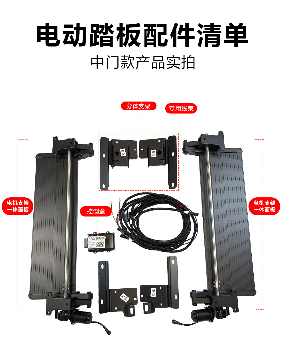 Grevia Mid-Door Version Car Electric Pedal Short Version Welcome Pedal Wei Jia Electric Pedal Factory Direct Delivery Senna