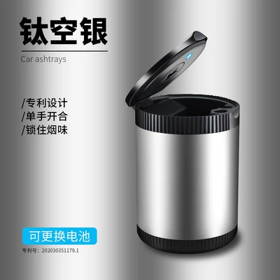 Suitable for fixed LOGO Car ashtray - silver-send-replacement-battery